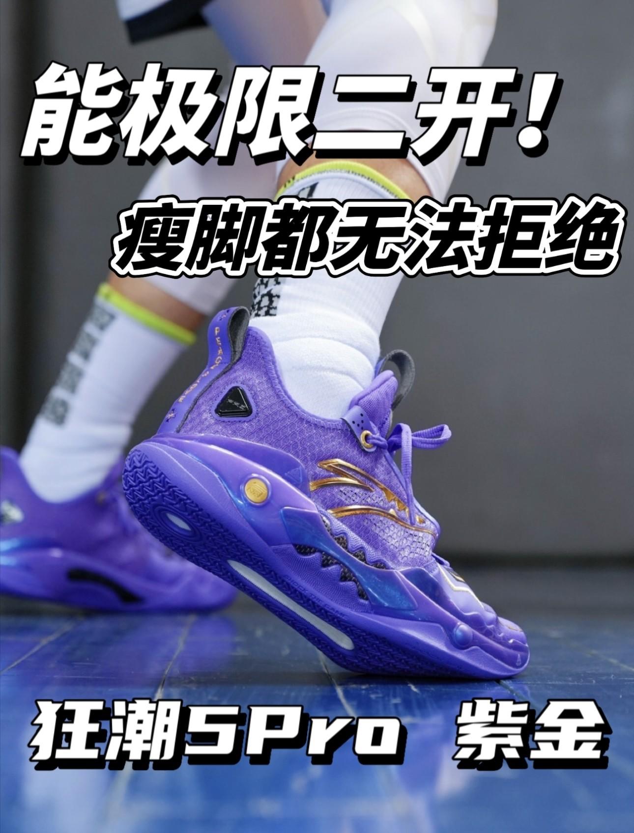 “电商节之王”🔥能极限二开的狂潮5PRO!直接大结局